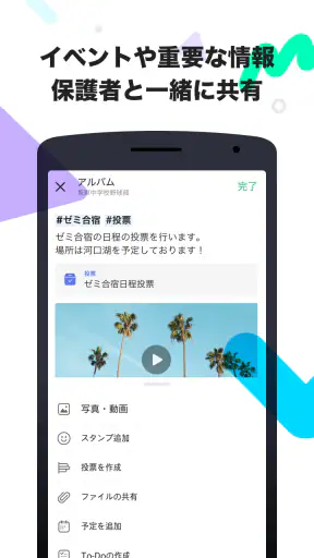 BAND for Kids screenshot