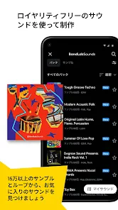 BandLab - AIと一緒に、音楽制作アプリ screenshot