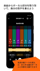BandLab - AIと一緒に、音楽制作アプリ screenshot