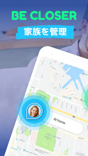 Be Closer Family GPS 追跡アプリ screenshot