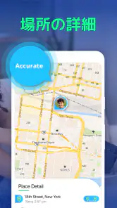 Be Closer Family GPS 追跡アプリ screenshot