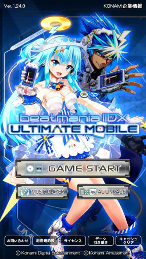 beatmania IIDX ULTIMATE MOBILE screenshot