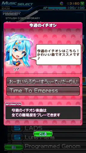 beatmania IIDX ULTIMATE MOBILE screenshot