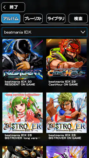 beatmania IIDX ULTIMATE MOBILE screenshot