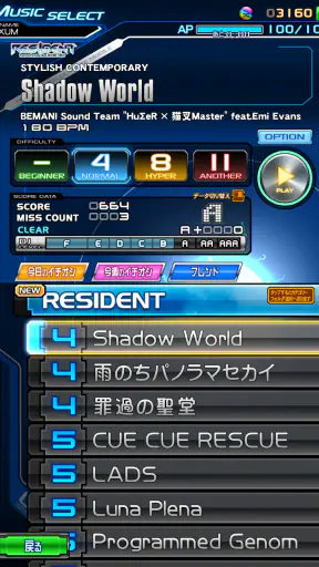 beatmania IIDX ULTIMATE MOBILE screenshot