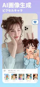 BeautyPlus-写真加工、自撮りカメラ、証明写真 screenshot