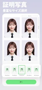 BeautyPlus-写真加工、自撮りカメラ、証明写真 screenshot