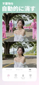 BeautyPlus-写真加工、自撮りカメラ、証明写真 screenshot