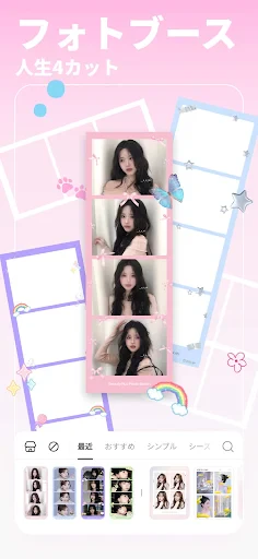 BeautyPlus-写真加工、自撮りカメラ、証明写真 screenshot