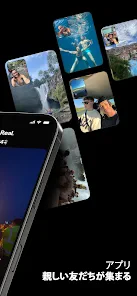 BeReal. リアルな日常を友達と。 screenshot