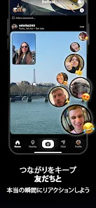 BeReal. リアルな日常を友達と。 screenshot
