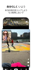BeReal. リアルな日常を友達と。 screenshot