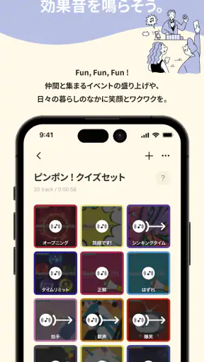 BGM&効果音 - 店舗/動画/効果音PAD/配信/イベント screenshot