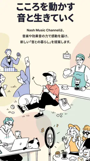BGM&効果音 - 店舗/動画/効果音PAD/配信/イベント screenshot