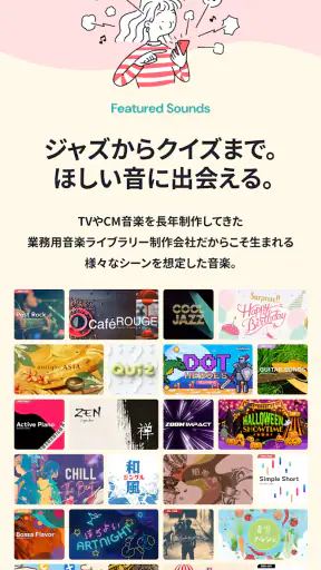 BGM&効果音 - 店舗/動画/効果音PAD/配信/イベント screenshot