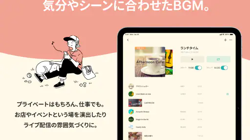 BGM&効果音 - 店舗/動画/効果音PAD/配信/イベント screenshot