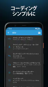 BimmerCode for BMW and MINI screenshot