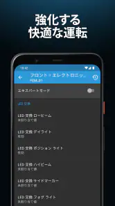BimmerCode for BMW and MINI screenshot