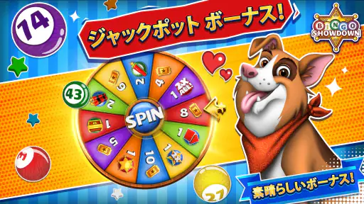 Bingo Showdown - びんごげーむ screenshot