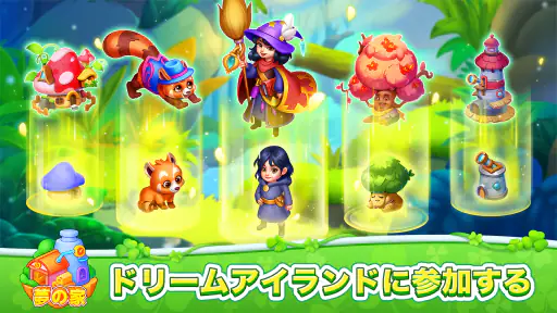 Bingo ジャーニー screenshot
