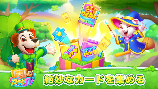Bingo ジャーニー screenshot