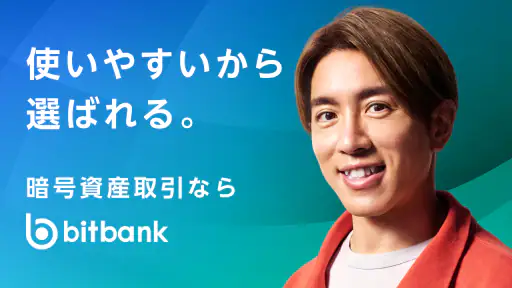 bitbank ビットコイン・暗号資産（仮想通貨）取引 screenshot