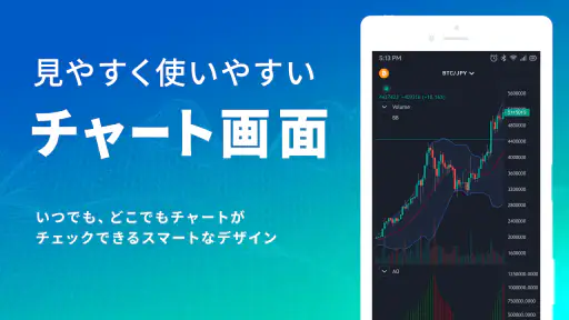bitbank ビットコイン・暗号資産（仮想通貨）取引 screenshot