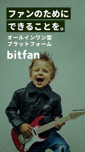Bitfan（ビットファン） screenshot
