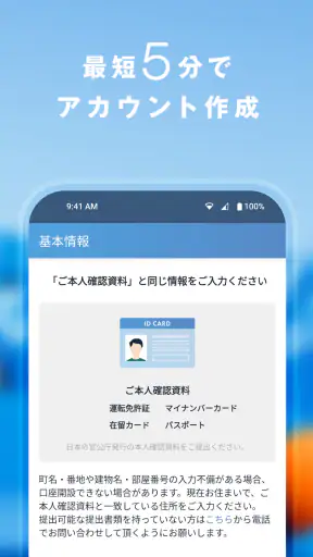ビットフライヤー／ビットコイン・暗号資産（仮想通貨）取引 screenshot