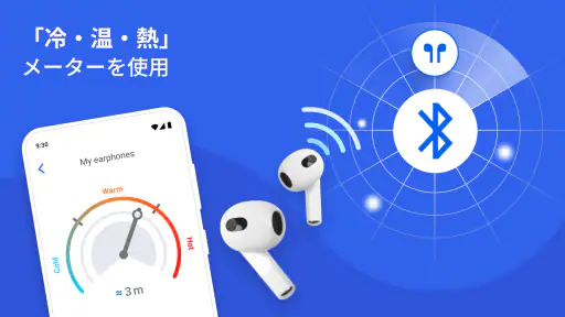 Bluetoothスキャナー＆ブルートゥースファインダー screenshot