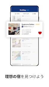 Booking.com ホテル予約のブッキングドットコム screenshot
