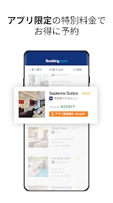 Booking.com ホテル予約のブッキングドットコム screenshot