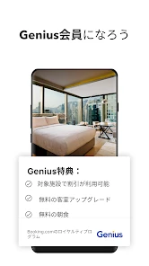 Booking.com ホテル予約のブッキングドットコム screenshot