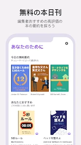 BookSnap: 1冊15分 screenshot