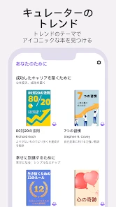 BookSnap: 1冊15分 screenshot