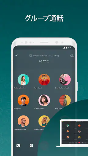 BOTIM - ビデオ通話＆テキスト screenshot