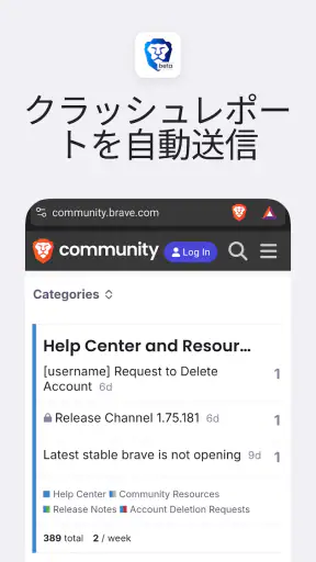 Brave Beta screenshot