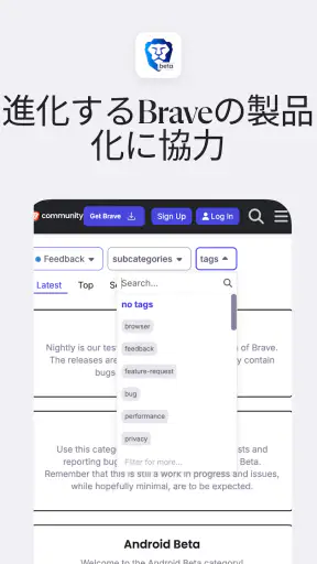 Brave Beta screenshot