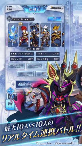 BRAVE FRONTIER LEGION screenshot