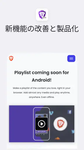 Brave Nightly screenshot