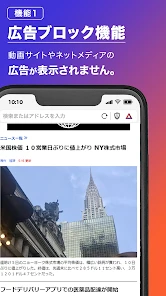 Brave 広告(ad)ブロックするブラウザ adblock screenshot