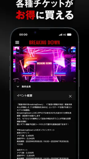 BreakingDown Club screenshot