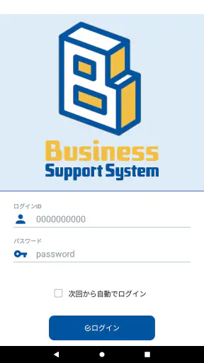 BSS Phone screenshot