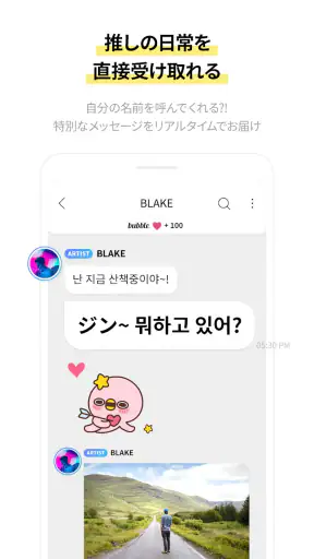 bubble for JYPnation screenshot