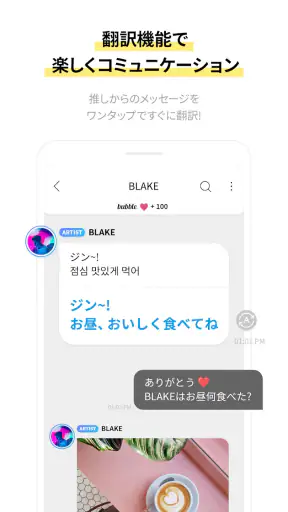 bubble for JYPnation screenshot