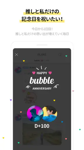 bubble for JYPnation screenshot