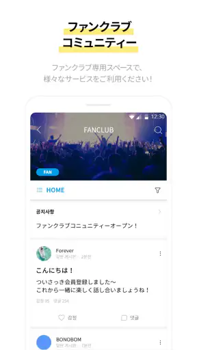 bubble for JYPnation screenshot