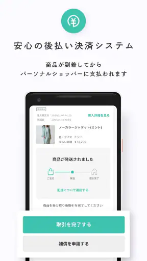BUYMA ファッション・ブランドの通販　服・買い物アプリ screenshot