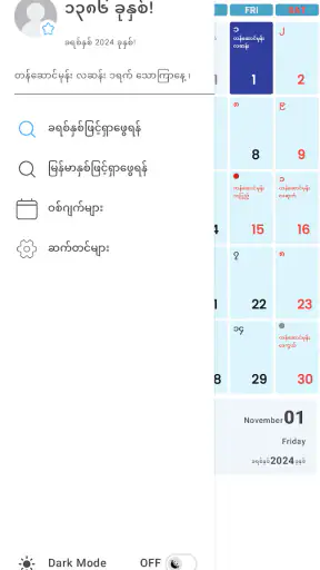 CalendarXနှစ်တစ်ရာပြက္ခဒိန် screenshot