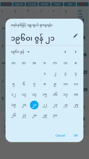 CalendarXနှစ်တစ်ရာပြက္ခဒိန် screenshot
